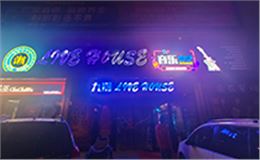 爵士龍音響-九潮音樂餐吧音響系統，享受美食與音樂的雙重盛宴