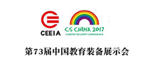 萬昌音響參加第73屆中國教育裝備展示會