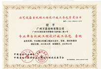 專業舞臺機械工程設計施工承包 一級