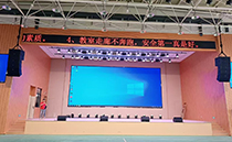專(zhuān)業(yè)適配校園場(chǎng)景!爵士龍線陣音響點(diǎn)亮泉州某學(xué)校體育館 專(zhuān)業(yè)適配校園場(chǎng)景!爵士龍線陣音響點(diǎn)亮泉州某學(xué)校體育館